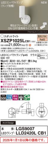 XSZP1025LCB1