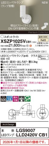 XSZP1025VCB1