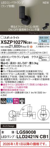 XSZP1027NCB1