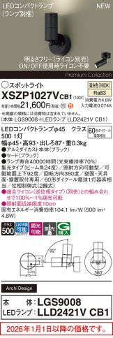 XSZP1027VCB1