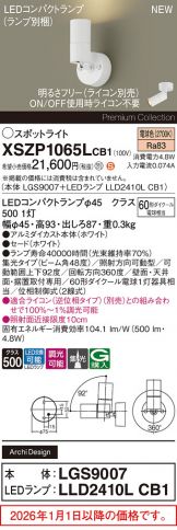 XSZP1065LCB1