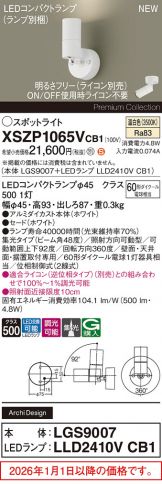 XSZP1065VCB1