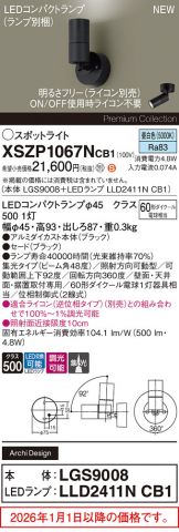 XSZP1067NCB1