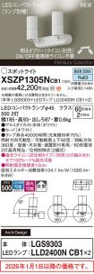 XSZP1305NCB1