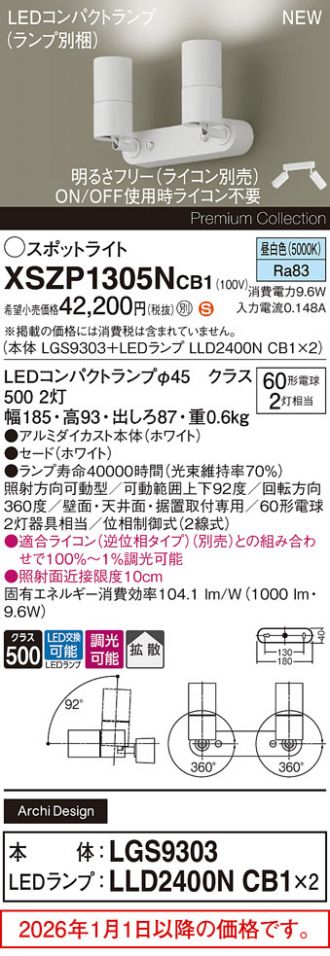XSZP1305NCB1