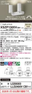 XSZP1305VCB1