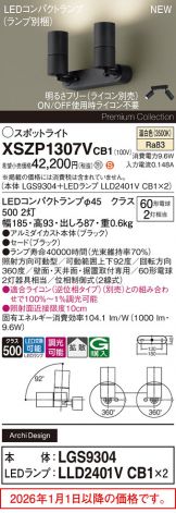XSZP1307VCB1