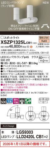 XSZP1325LCB1