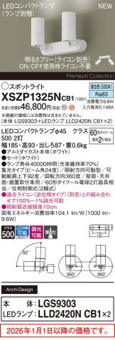 XSZP1325NCB1