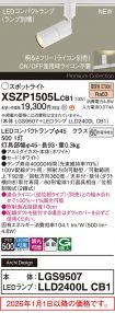 XSZP1505LCB1