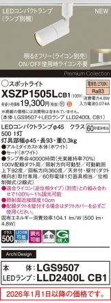 XSZP1505LCB1