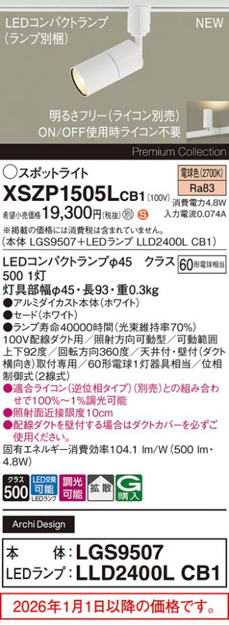 XSZP1505LCB1