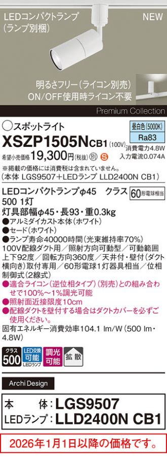 XSZP1505NCB1