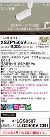 XSZP1505VCB1