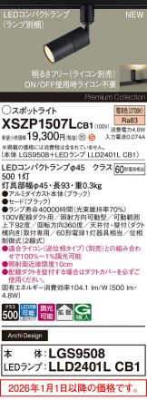 XSZP1507LCB1