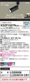 XSZP1507NCB1