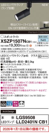 XSZP1507NCB1