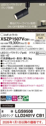 XSZP1507VCB1
