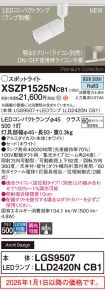 XSZP1525NCB1