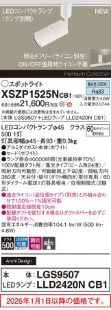 XSZP1525NCB1