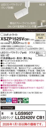 XSZP1525VCB1