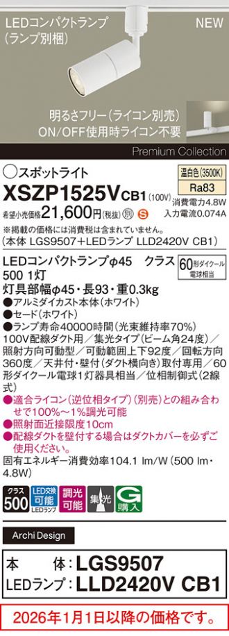 XSZP1525VCB1