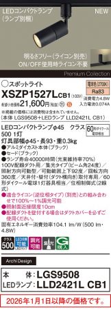 XSZP1527LCB1