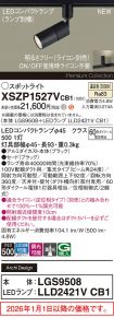 XSZP1527VCB1