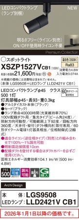 XSZP1527VCB1