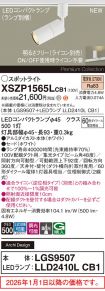 XSZP1565LCB1