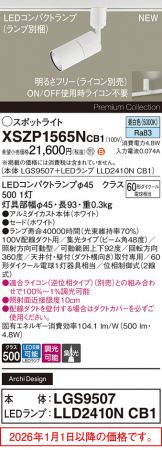 XSZP1565NCB1