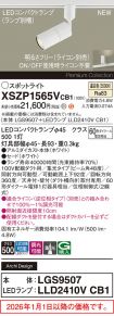 XSZP1565VCB1