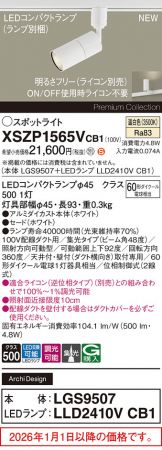 XSZP1565VCB1