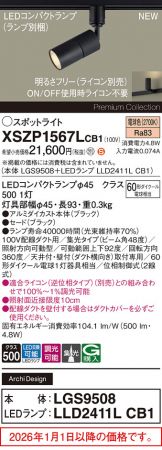 XSZP1567LCB1