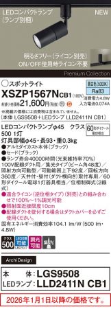 XSZP1567NCB1