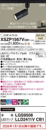 XSZP1567VCB1