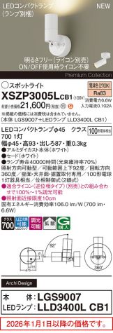 XSZP3005LCB1