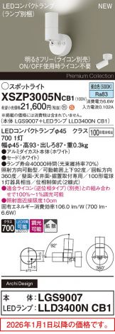 XSZP3005NCB1