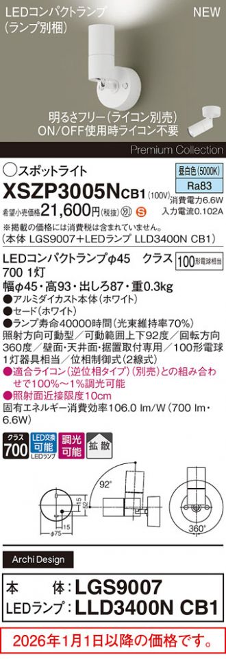 XSZP3005NCB1