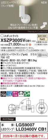XSZP3005VCB1