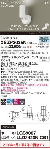XSZP3025NCB1