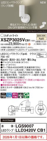 XSZP3025VCB1