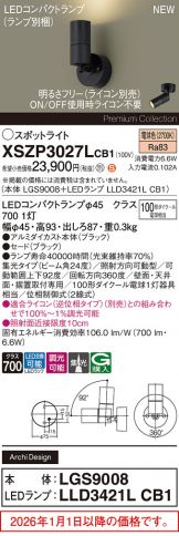 XSZP3027LCB1