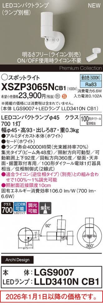 XSZP3065NCB1