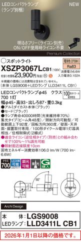 XSZP3067LCB1