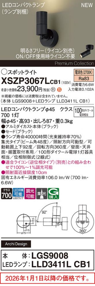 XSZP3067LCB1