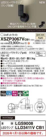 XSZP3067VCB1
