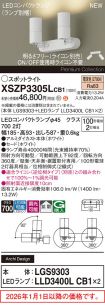 XSZP3305LCB1