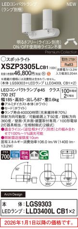 XSZP3305LCB1