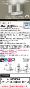 XSZP3305NCB1